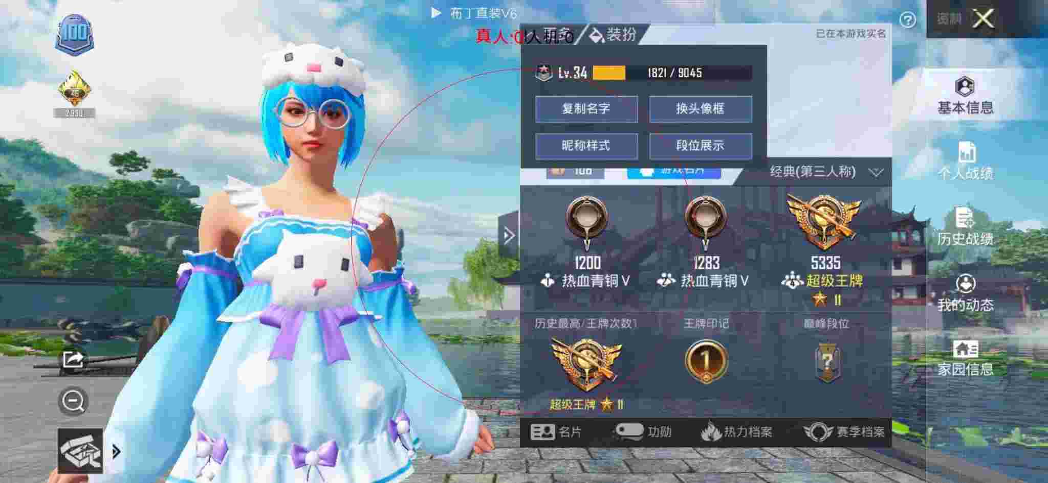 和平精英透视自瞄 - 和平精英辅助科技利刅蓝奏云辅助预览图